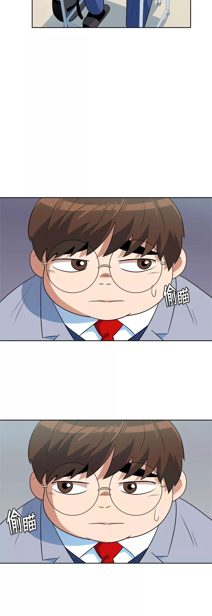 《我身体里的那家伙》第40话 第27页