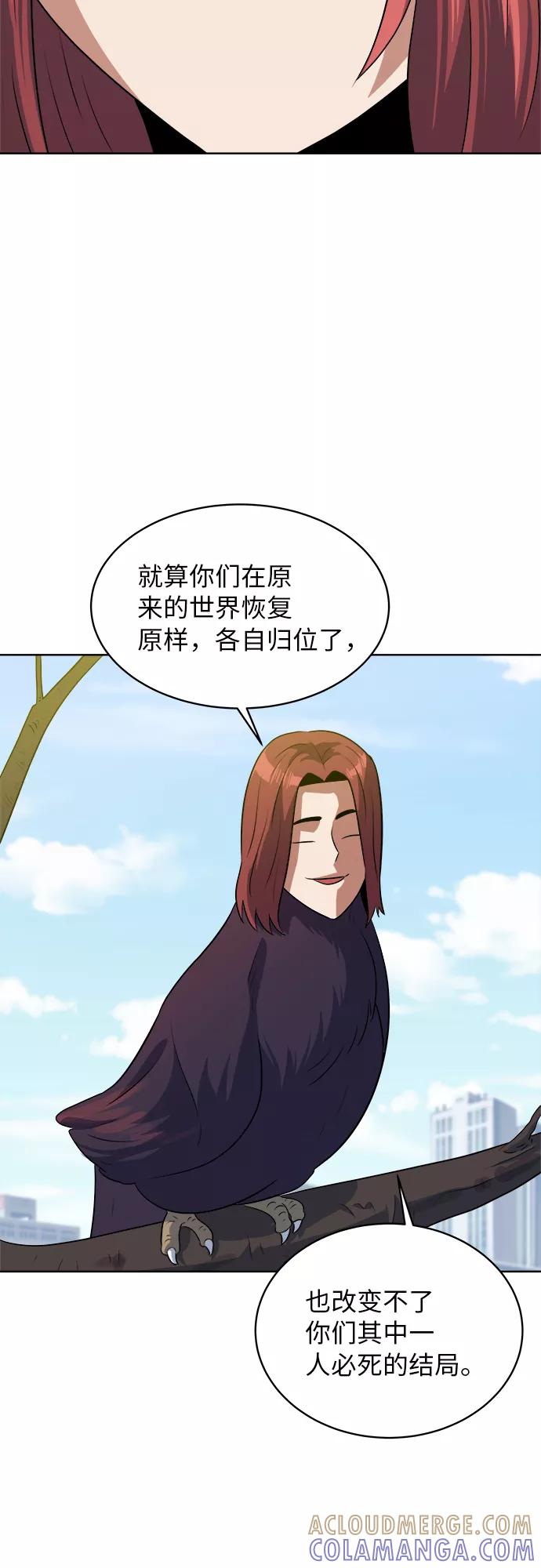 《我身体里的那家伙》第40话 第52页