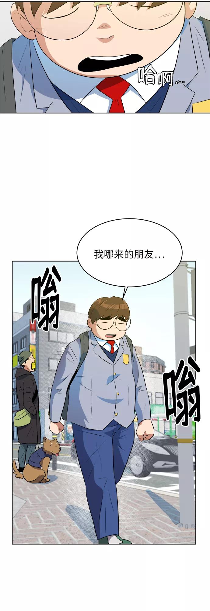 《我身体里的那家伙》第40话 第12页