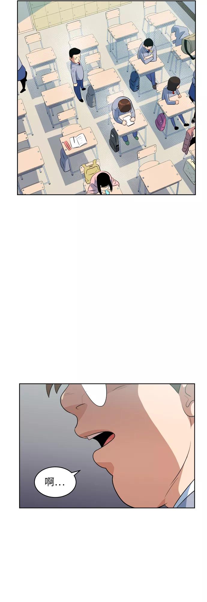 《我身体里的那家伙》第40话 第47页