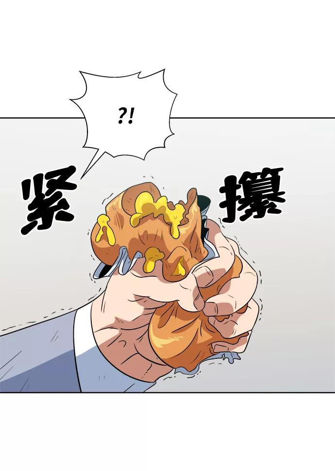《我身体里的那家伙》第40话 第50页