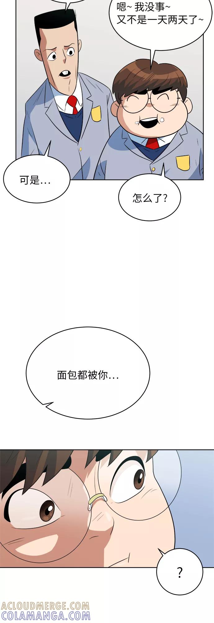 《我身体里的那家伙》第40话 第49页