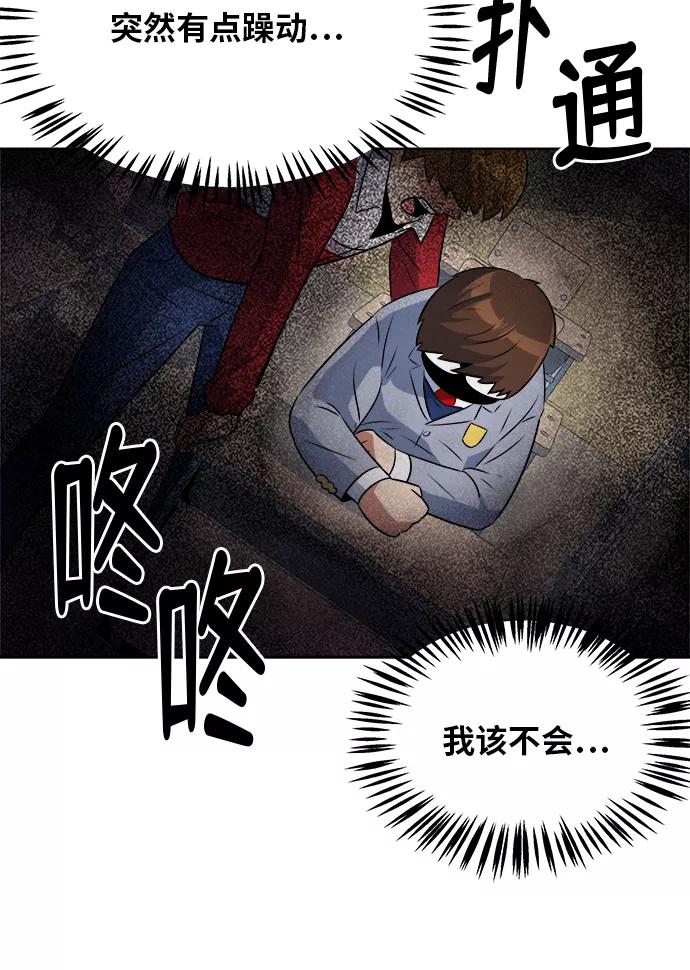 《我身体里的那家伙》第40话 第35页