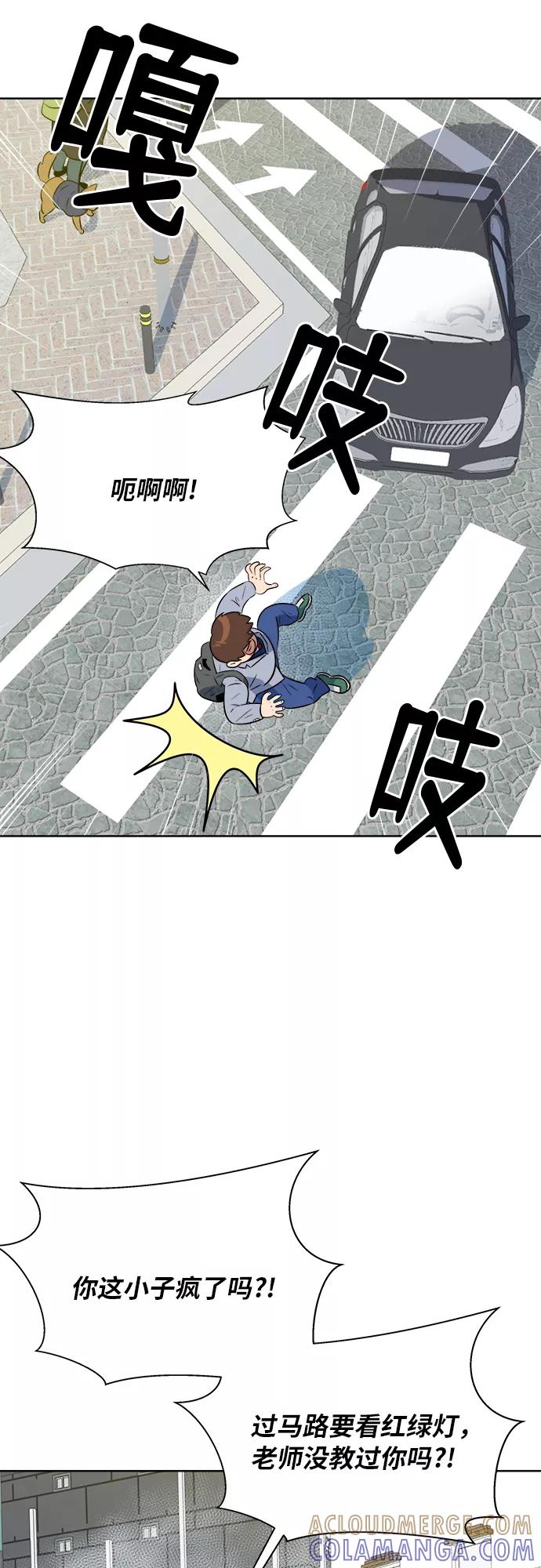 《我身体里的那家伙》第40话 第13页