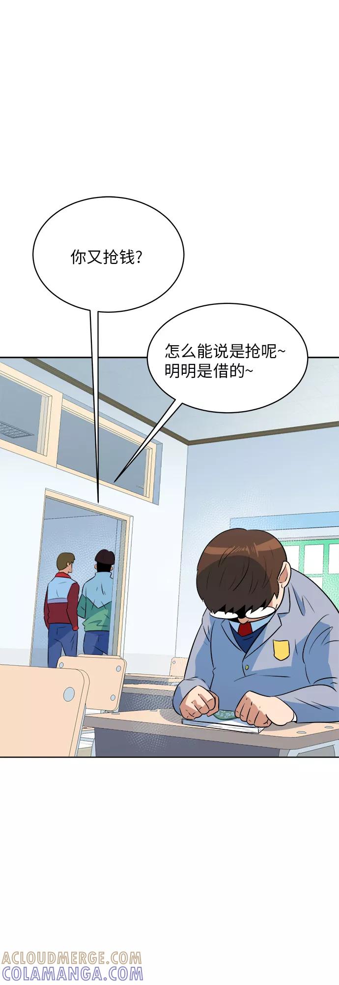《我身体里的那家伙》第40话 第46页