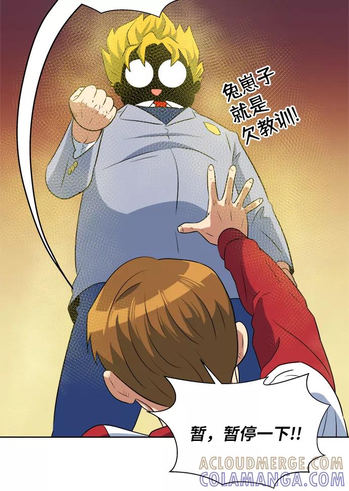 《我身体里的那家伙》第40话 第40页