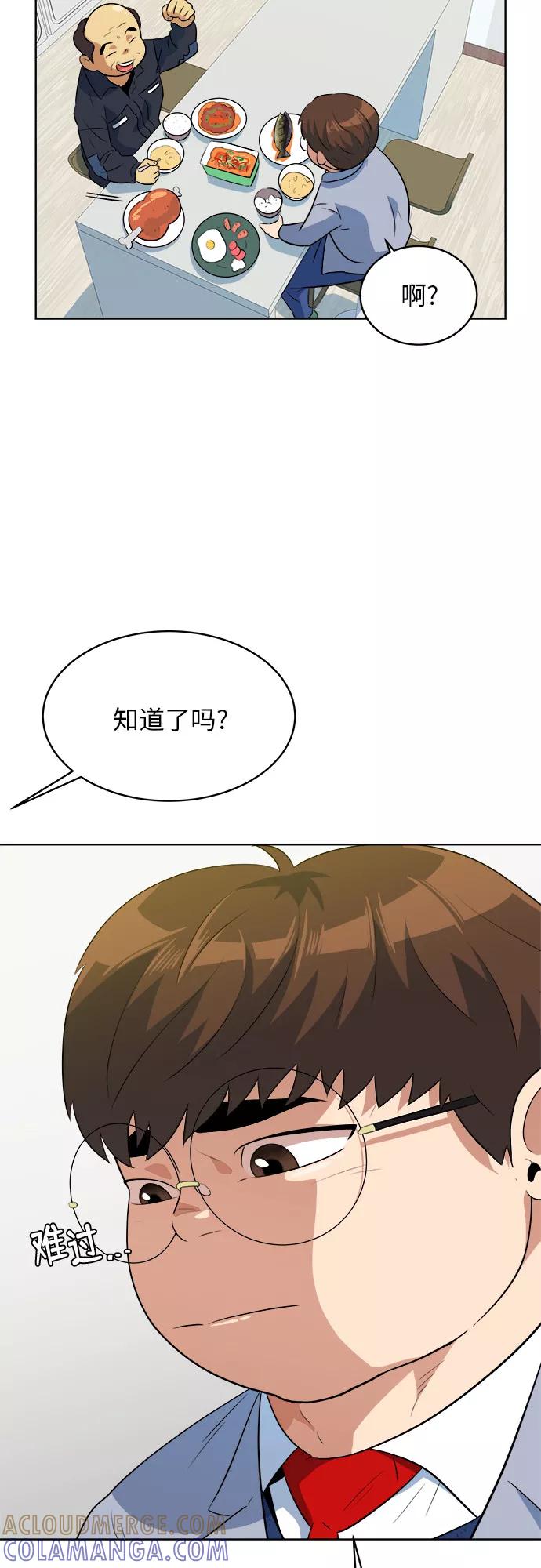 《我身体里的那家伙》第40话 第7页