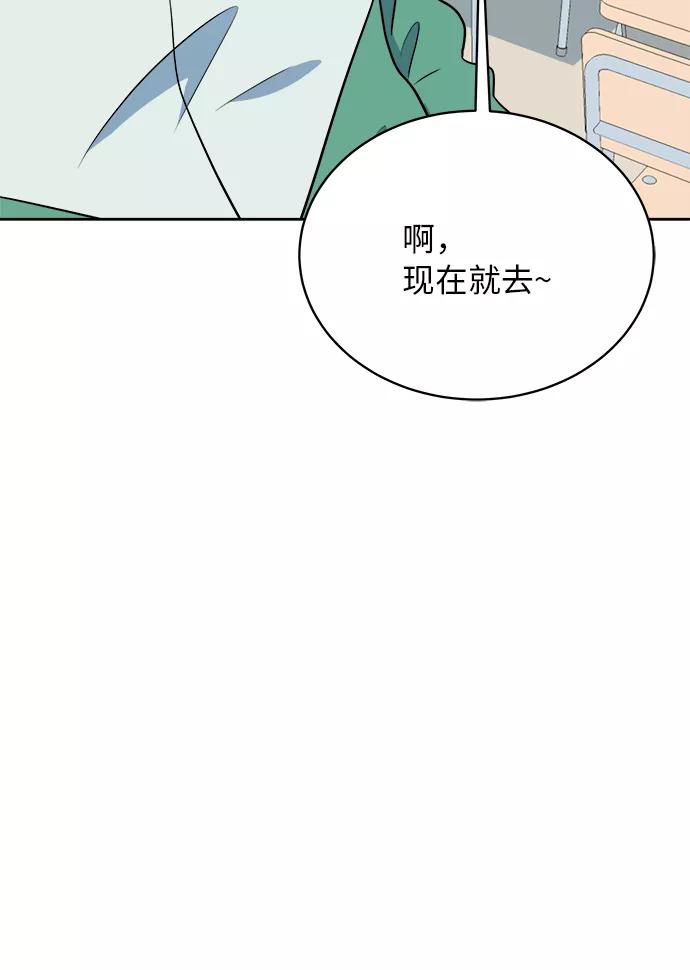 《我身体里的那家伙》第40话 第45页