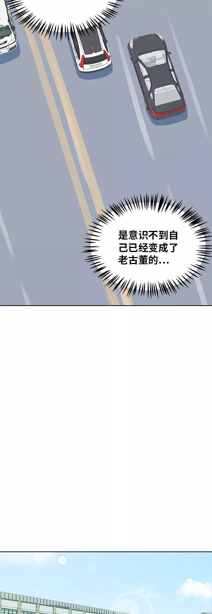 《我身体里的那家伙》第40话 第23页