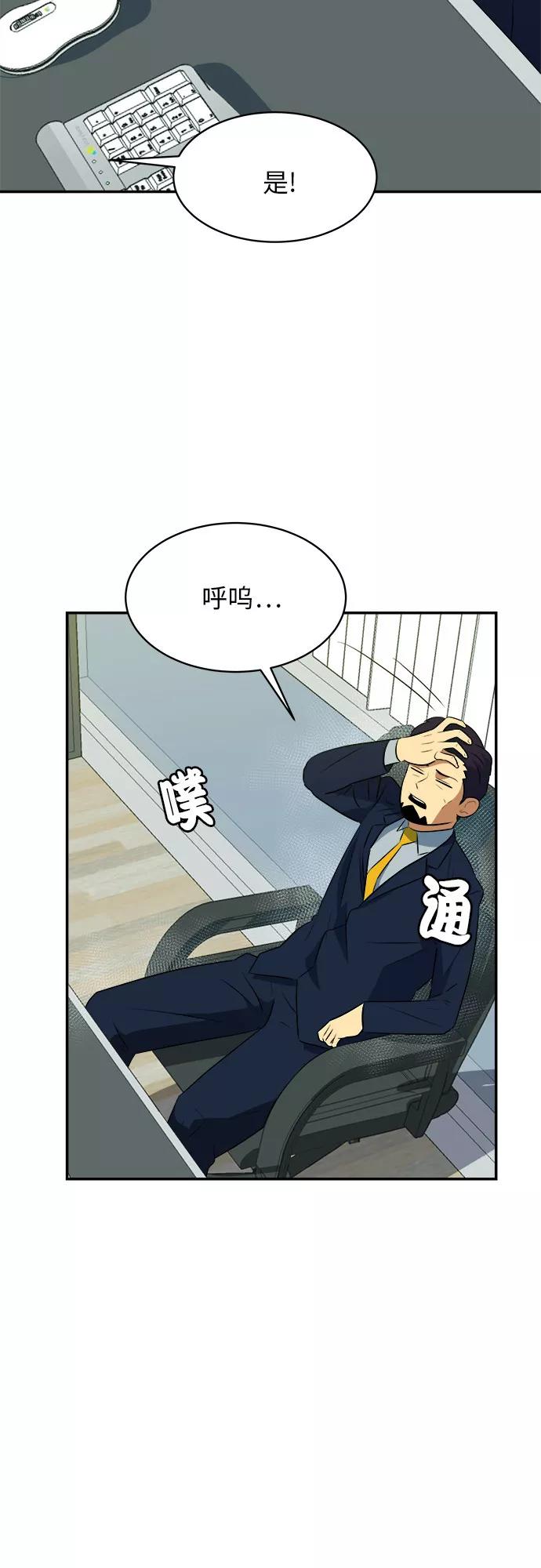 《我身体里的那家伙》第41话 第11页