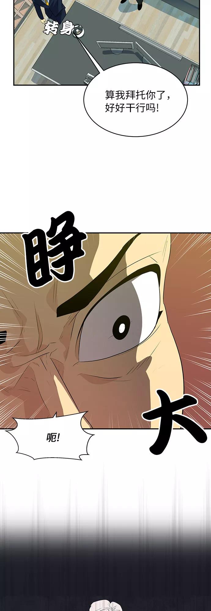 《我身体里的那家伙》第41话 第6页