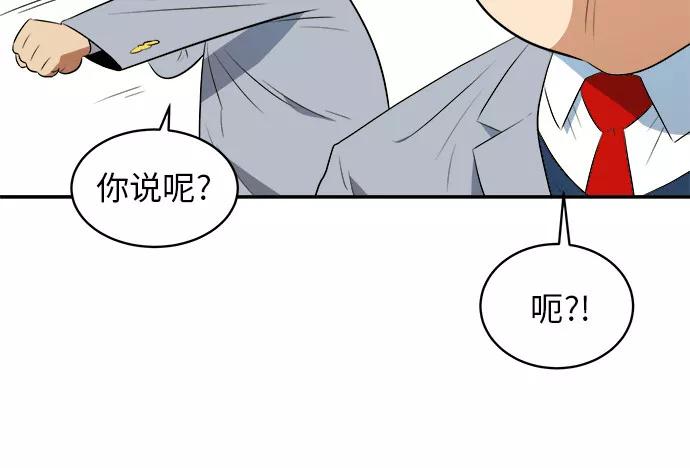 《我身体里的那家伙》第41话 第24页