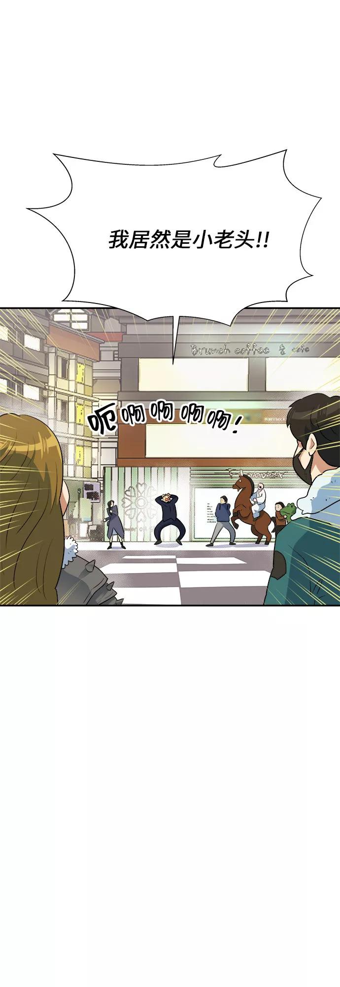 《我身体里的那家伙》第41话 第18页