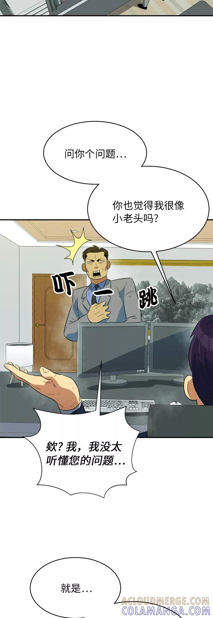 《我身体里的那家伙》第41话 第13页