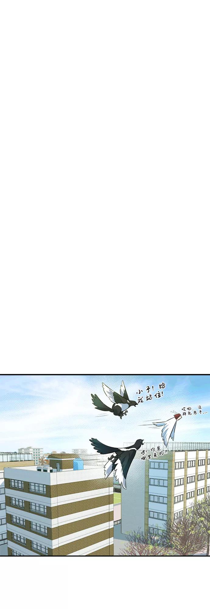 《我身体里的那家伙》第41话 第20页