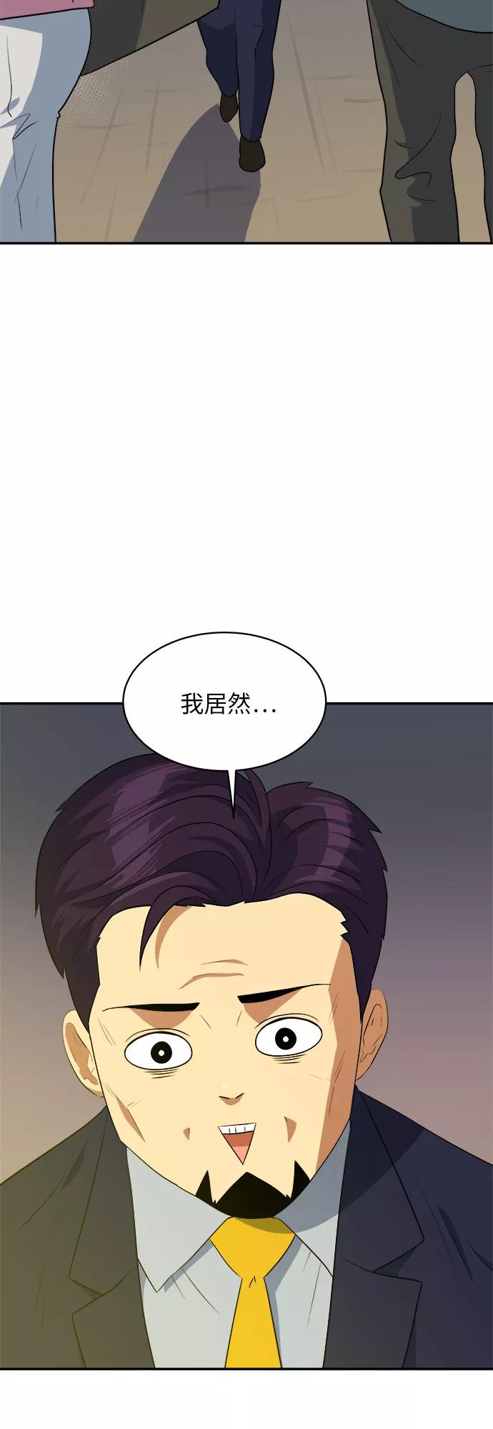 《我身体里的那家伙》第41话 第17页