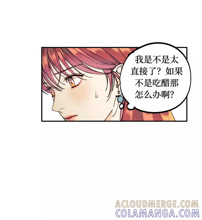 《我想成为你的女人》[第5话] 我男人的恋爱传闻 第37页