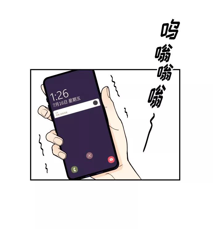 《我想成为你的女人》[第5话] 我男人的恋爱传闻 第53页