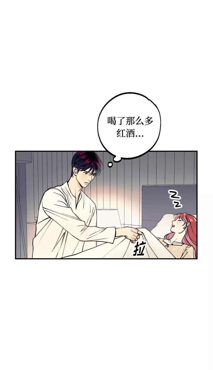 《我想成为你的女人》[第5话] 我男人的恋爱传闻 第41页