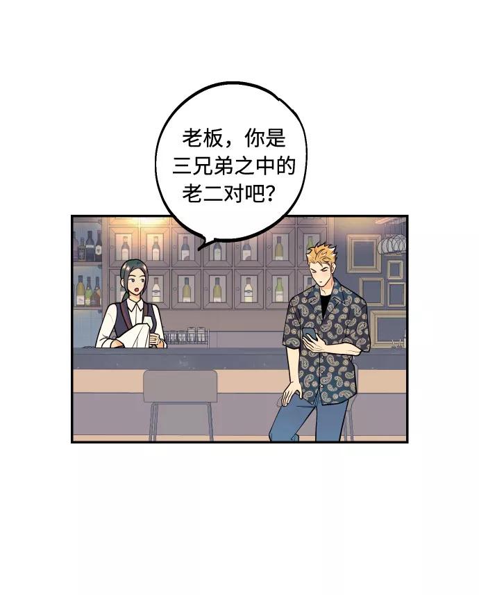 《我想成为你的女人》[第5话] 我男人的恋爱传闻 第6页