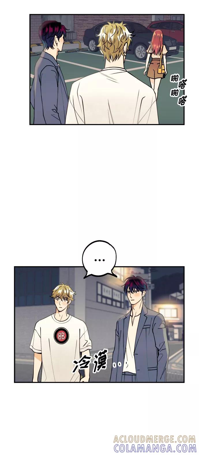 《我想成为你的女人》[第5话] 我男人的恋爱传闻 第28页