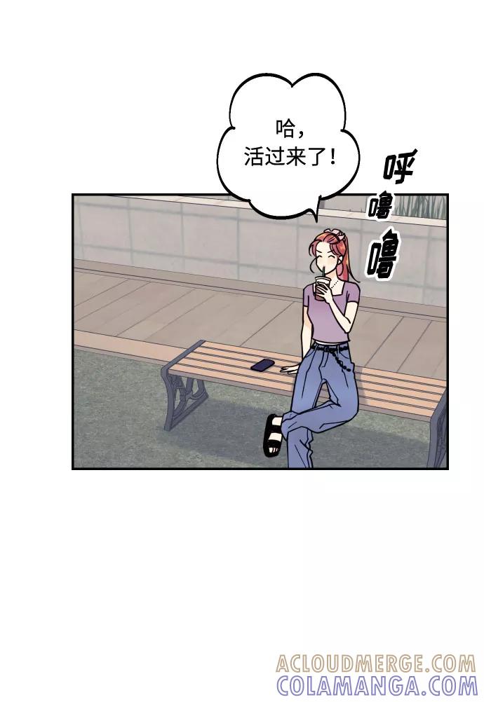 《我想成为你的女人》[第5话] 我男人的恋爱传闻 第52页