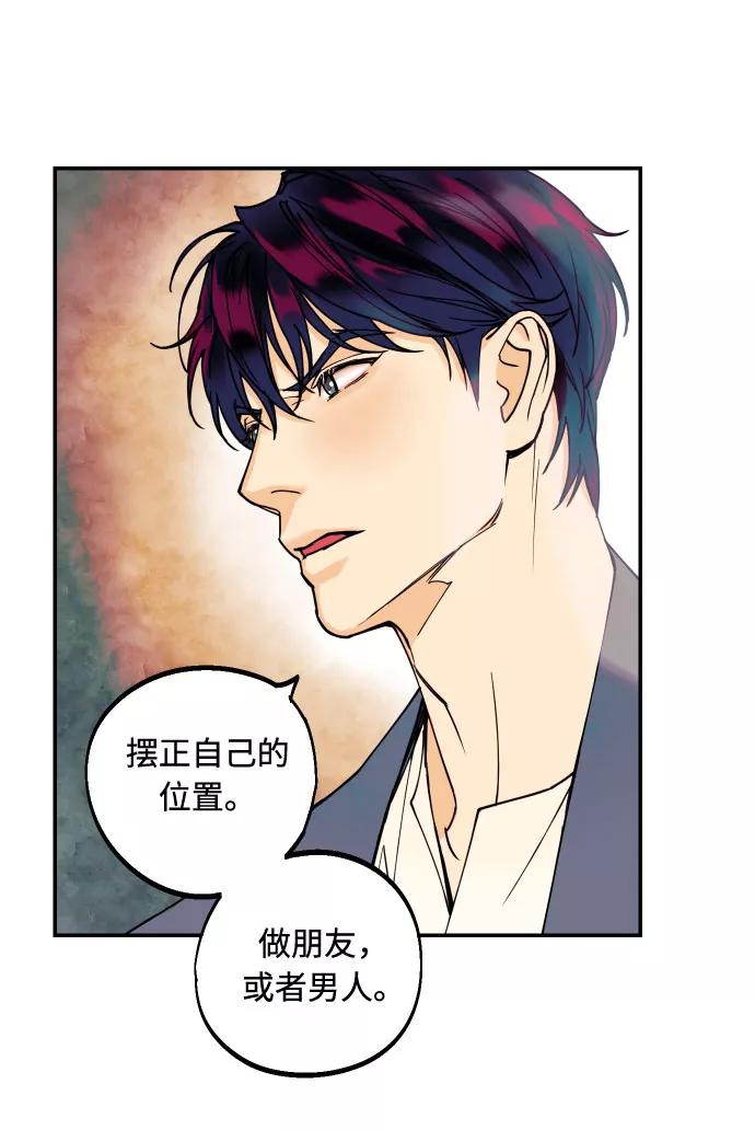 《我想成为你的女人》[第5话] 我男人的恋爱传闻 第29页