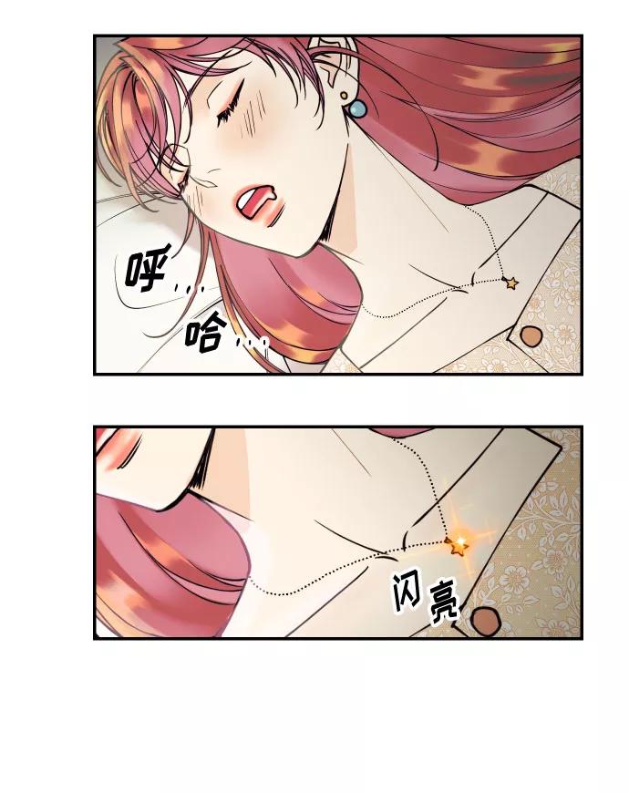 《我想成为你的女人》[第5话] 我男人的恋爱传闻 第42页