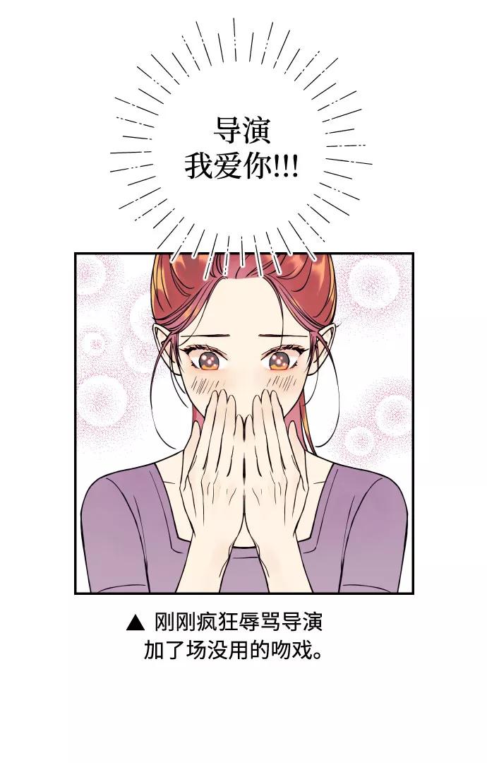 《我想成为你的女人》[第6话] 他的私心 第45页