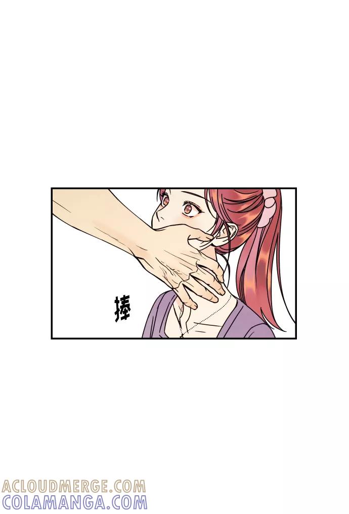 《我想成为你的女人》[第6话] 他的私心 第31页