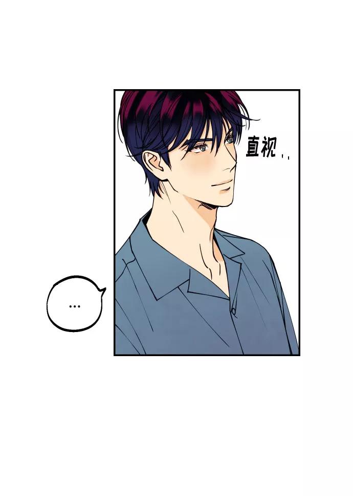 《我想成为你的女人》[第6话] 他的私心 第50页