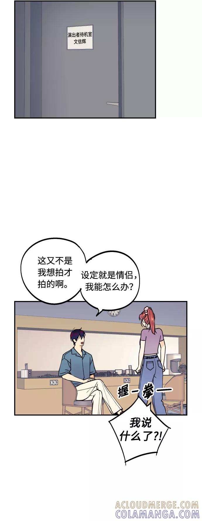 《我想成为你的女人》[第6话] 他的私心 第25页