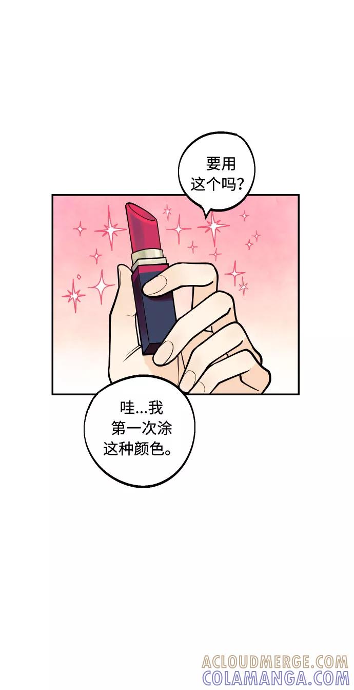 《我想成为你的女人》[第6话] 他的私心 第46页