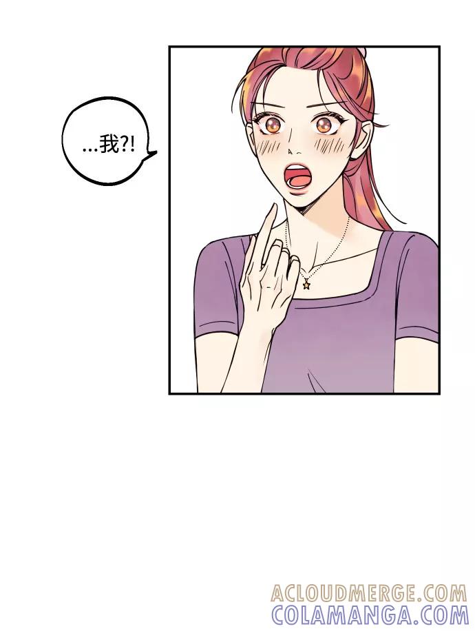 《我想成为你的女人》[第6话] 他的私心 第43页