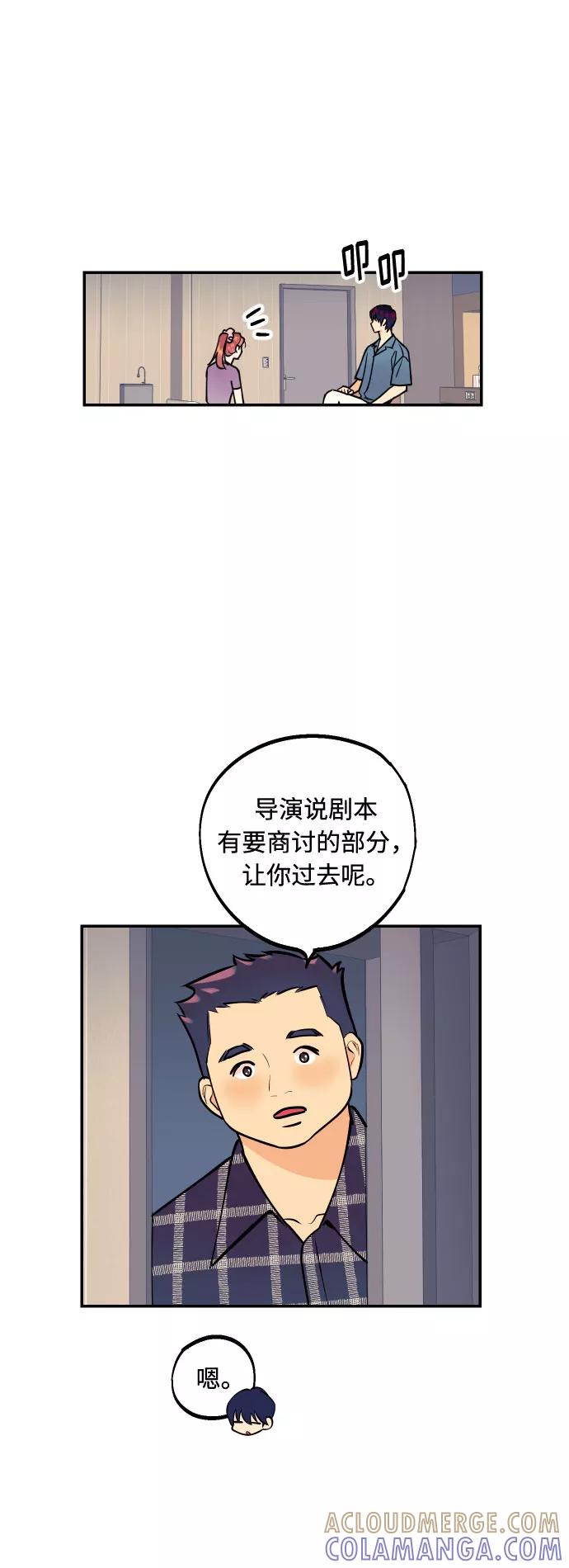 《我想成为你的女人》[第6话] 他的私心 第37页