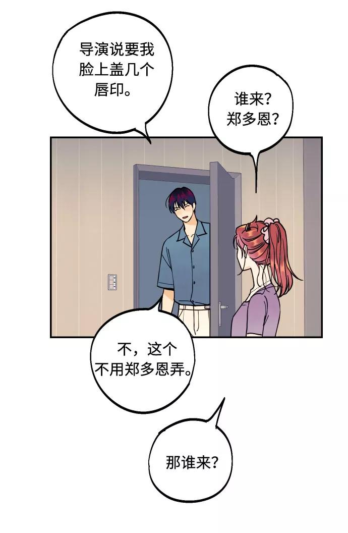 《我想成为你的女人》[第6话] 他的私心 第41页