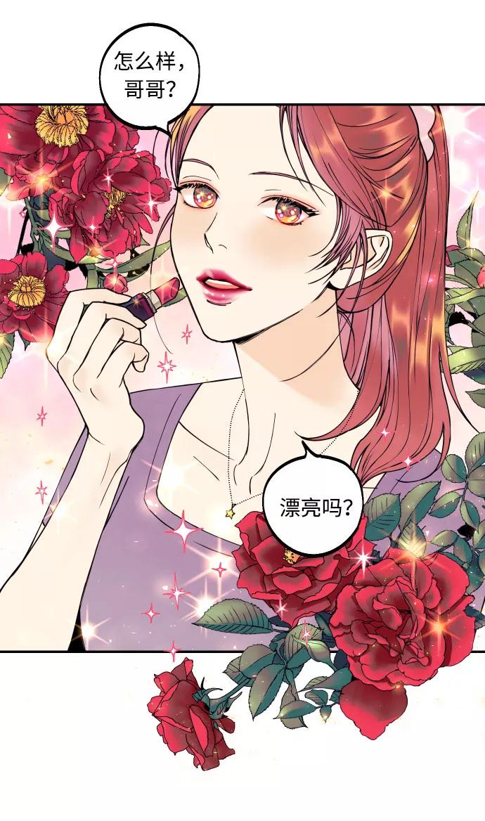 《我想成为你的女人》[第6话] 他的私心 第47页