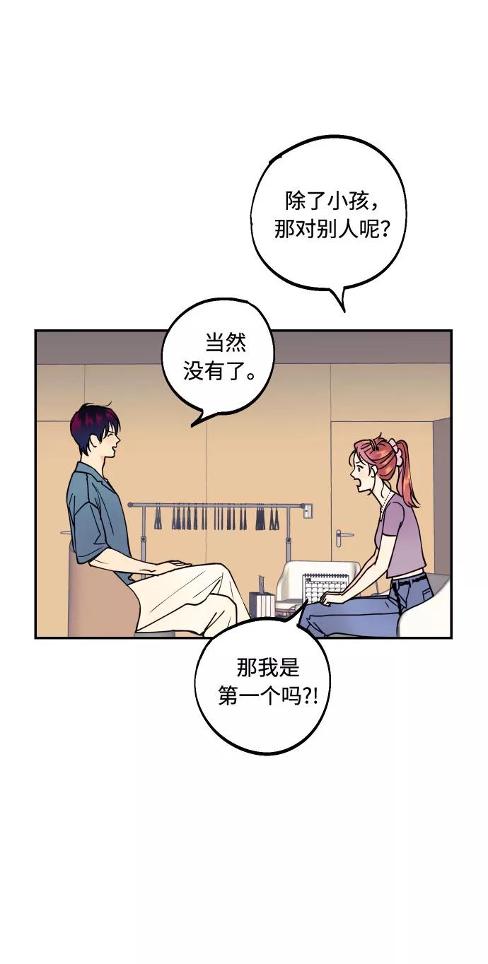 《我想成为你的女人》[第6话] 他的私心 第35页
