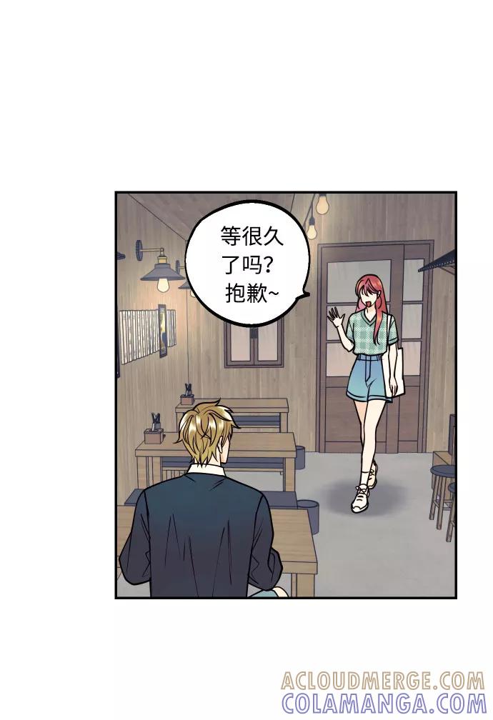 《我想成为你的女人》[第7话] 真的是爱吗？1 第31页