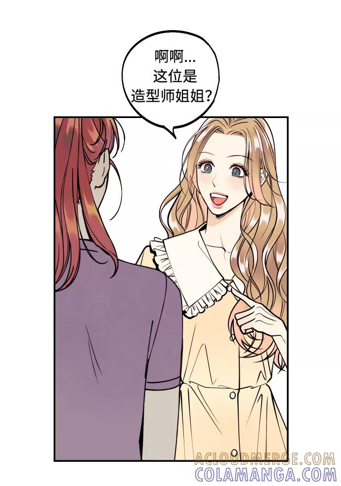 《我想成为你的女人》[第7话] 真的是爱吗？1 第7页