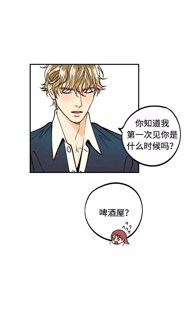 《我想成为你的女人》[第7话] 真的是爱吗？1 第38页