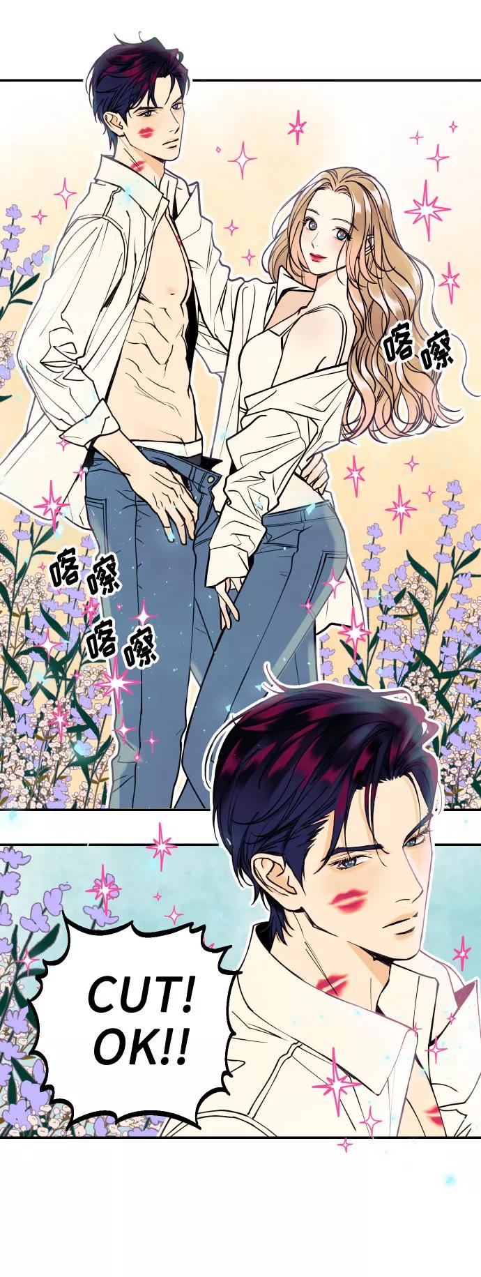 《我想成为你的女人》[第7话] 真的是爱吗？1 第21页