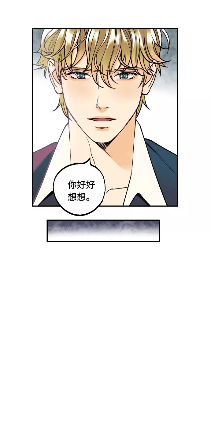 《我想成为你的女人》[第7话] 真的是爱吗？1 第45页