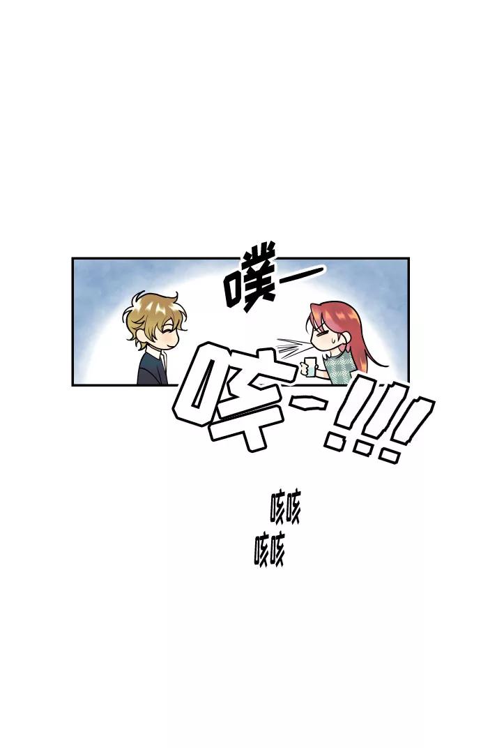 《我想成为你的女人》[第7话] 真的是爱吗？1 第36页