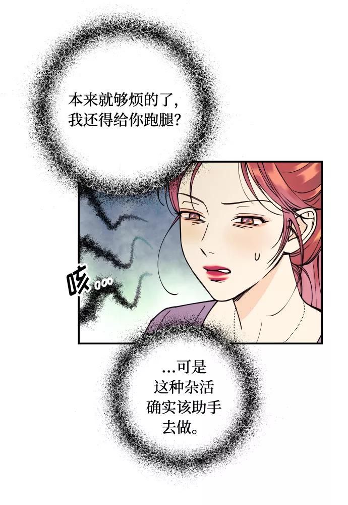 《我想成为你的女人》[第7话] 真的是爱吗？1 第9页