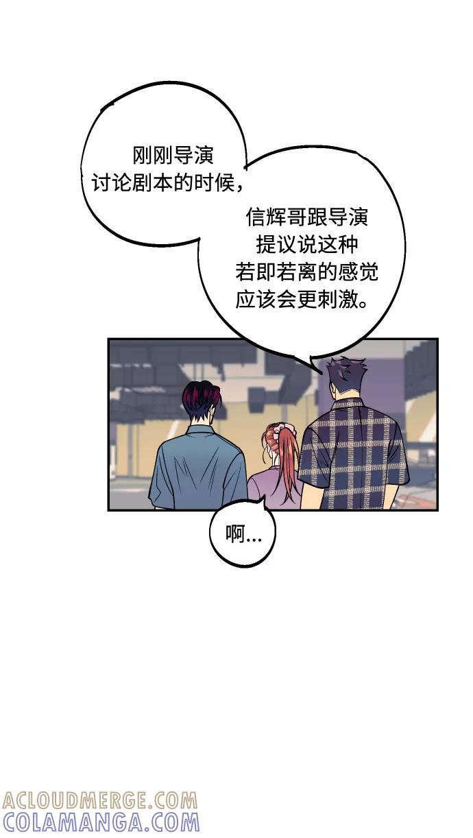 《我想成为你的女人》[第7话] 真的是爱吗？1 第25页