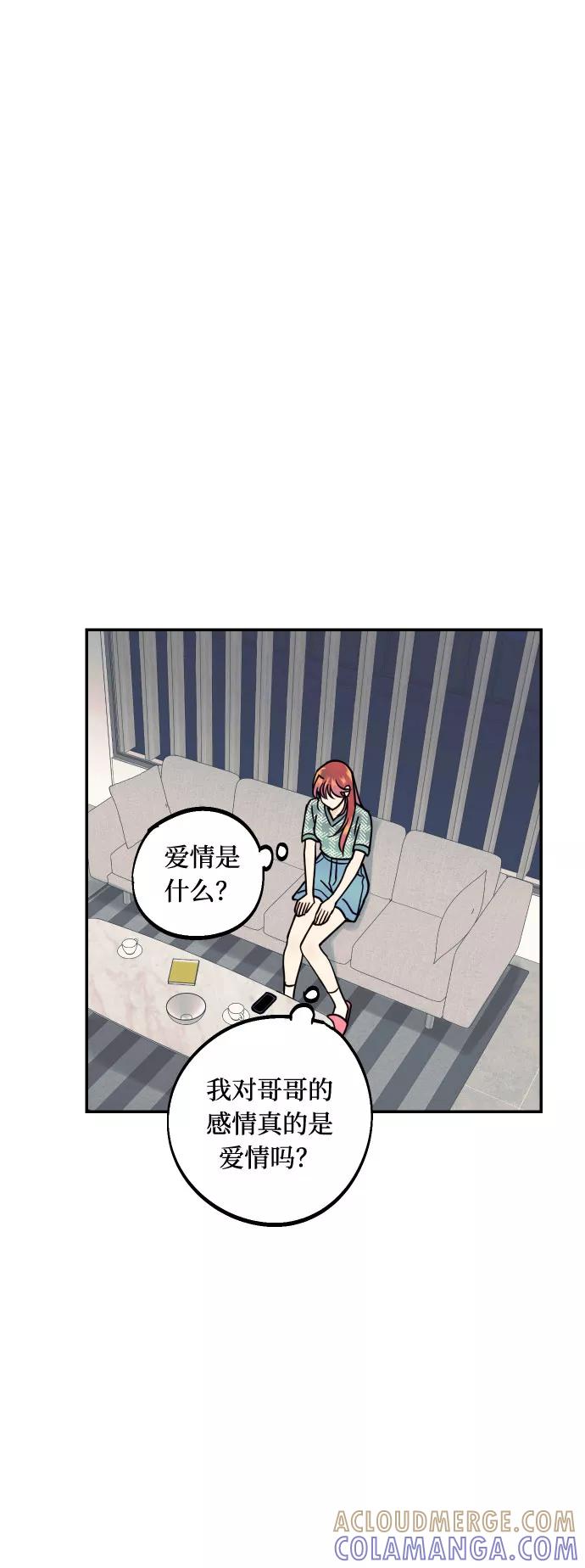 《我想成为你的女人》[第7话] 真的是爱吗？1 第46页