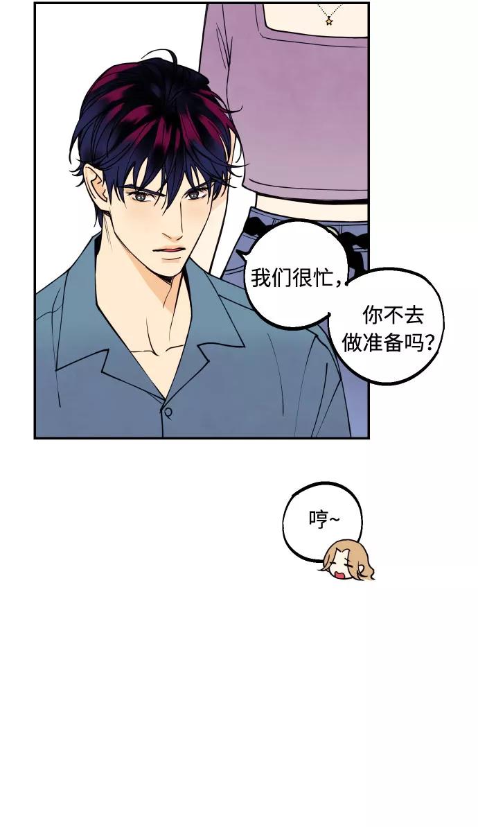 《我想成为你的女人》[第7话] 真的是爱吗？1 第11页
