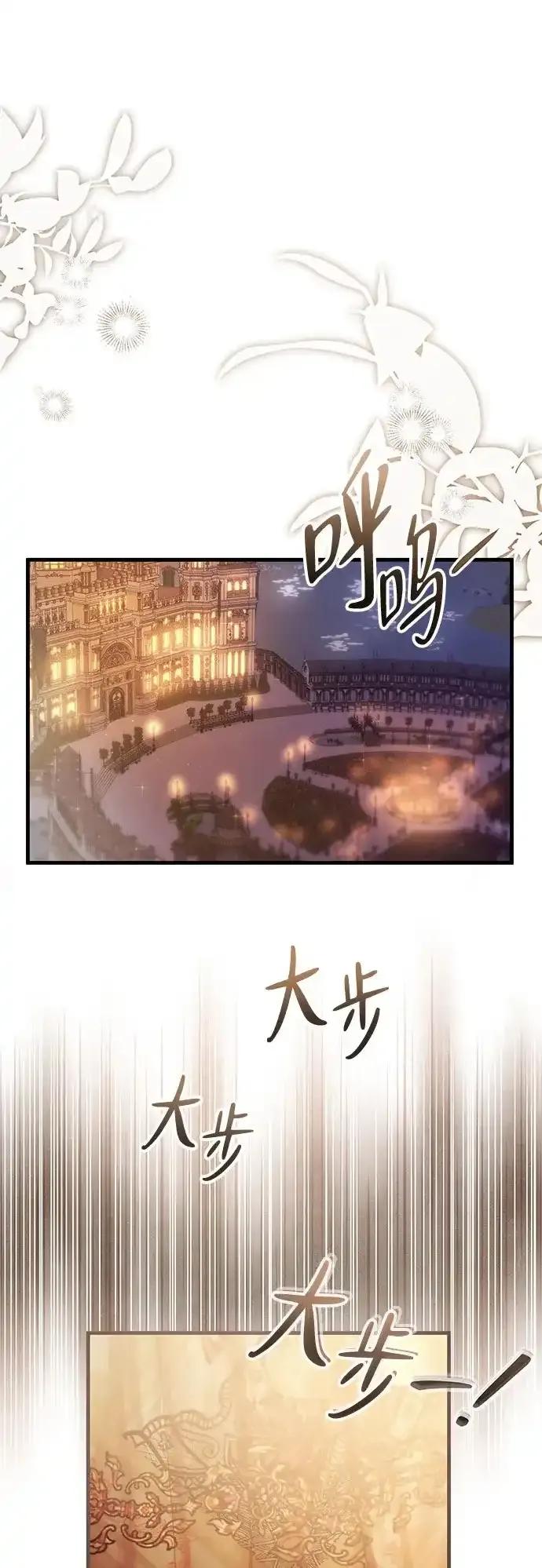 《废皇后玛利亚》第8话 第50页