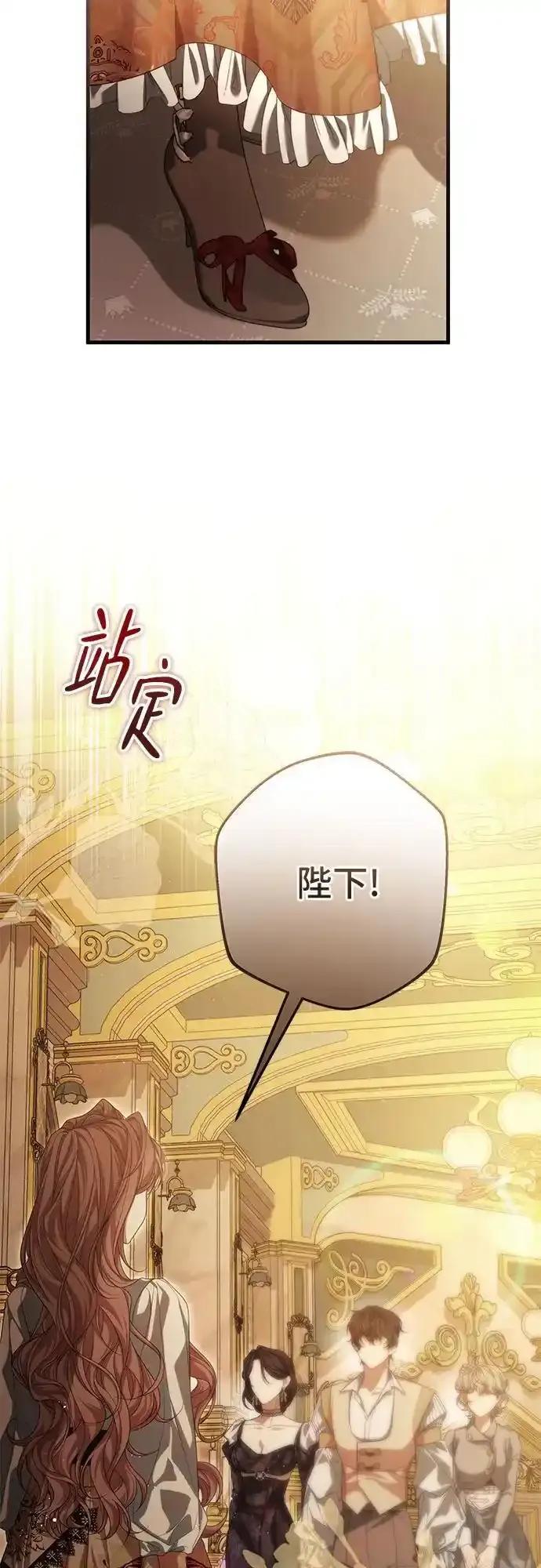 《废皇后玛利亚》第8话 第51页